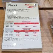 โปรโมชั่นของ iPhone ราคาพิเศษ