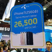 โปรโมชั่นของ iPhone ราคาพิเศษ