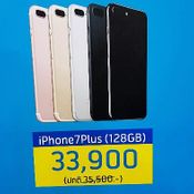 โปรโมชั่นของ iPhone ราคาพิเศษ