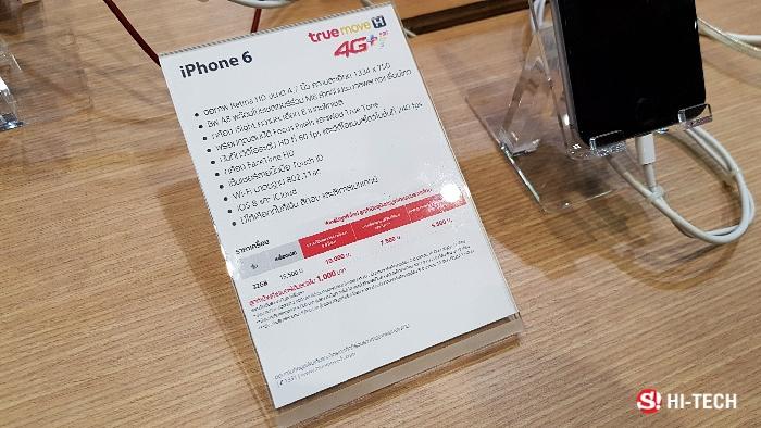 โปรโมชั่นของ iPhone ราคาพิเศษ