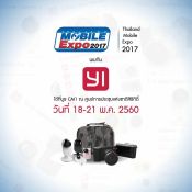  Thailand Mobile Expo 2017 Hi-End 