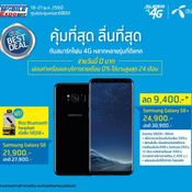  Thailand Mobile Expo 2017 Hi-End 