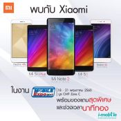  Thailand Mobile Expo 2017 Hi-End 