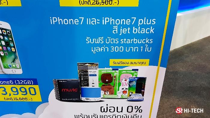  Thailand Mobile Expo 2017 Hi-End 