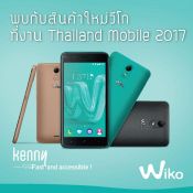  Thailand Mobile Expo 2017 Hi-End 