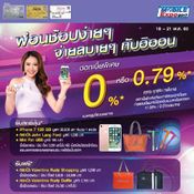  Thailand Mobile Expo 2017 Hi-End 