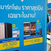 ภาพบรรยากาศงานและโปรโมชั่นงาน Thailand Mobile Expo 2017 HiEnd