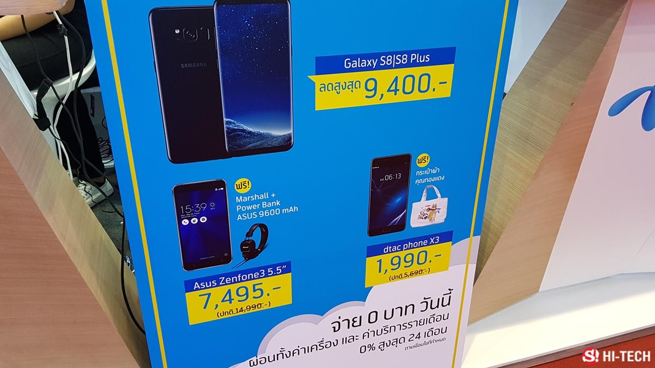 ภาพบรรยากาศงานและโปรโมชั่นงาน Thailand Mobile Expo 2017 HiEnd