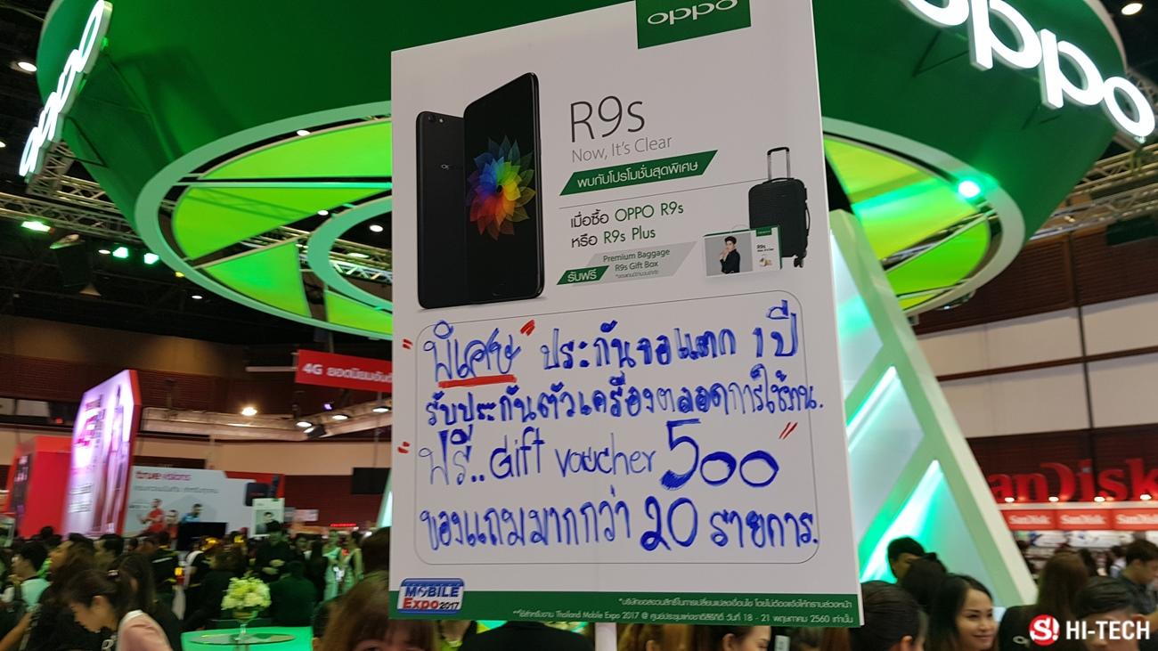 ภาพบรรยากาศงานและโปรโมชั่นงาน Thailand Mobile Expo 2017 HiEnd