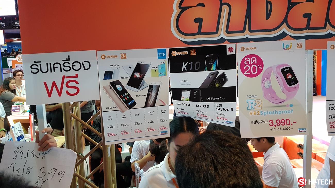 ภาพบรรยากาศงานและโปรโมชั่นงาน Thailand Mobile Expo 2017 HiEnd