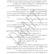 ตัวอย่างร่างประกาศกระทราวงฯ