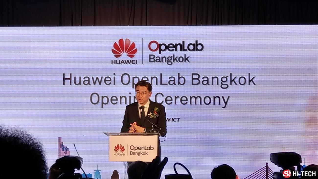 Huawei OPENLAB