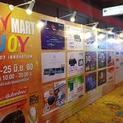 โบชัวร์และโปรโมชั่นร้อนๆ จากงาน Commart Joy 2017