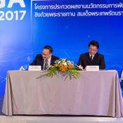 บรรยากาศงานวันแถลงข่าว งาน MEGA 2017