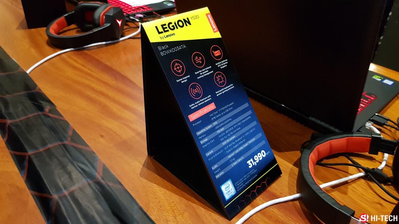 Lenovo Legion