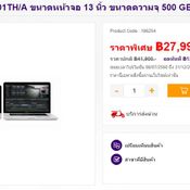 โปรโมชั่น macbook pro