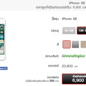 โปรโมชั่น iPhone SE Truemove H