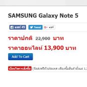 Samsung Galaxy Note 5