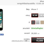 โปรโมชั่น iPhone 7 และ iPhone 7 Plus