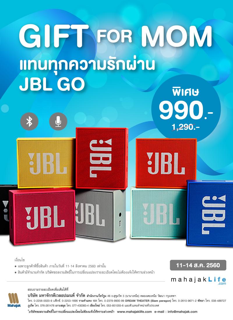 โปรโมชั่น JBL Go