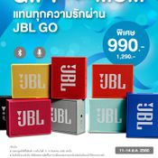 โปรโมชั่น JBL Go