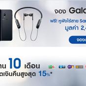 โปรโมชั่น Samsung Galaxy J7 Plus