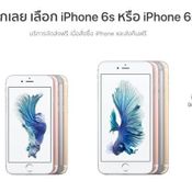 iPhone 6s / iPhone 6s Plus