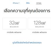 ราคา iPhone 7 .น Apple Online Store Thailand