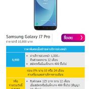 โปรโมชั่นมือถือ 5 รุ่นที่ลดราคา