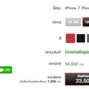 โปรโมชั่นมือถือ 5 รุ่นที่ลดราคา