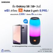 รวมโปรโมชั่น Samsung Galaxy S8