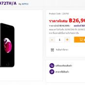 โปรโมชั่น iPhone 7