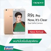 โปร OPPO