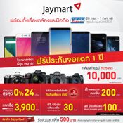 รวมเด็ด อัพเดท โปรโมชั่น Thailand Mobile Expo 2017