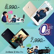 โปรโมชั่น Thailand Mobile Expo 2017