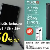 รวมเด็ด อัพเดท โปรโมชั่น Thailand Mobile Expo 2017