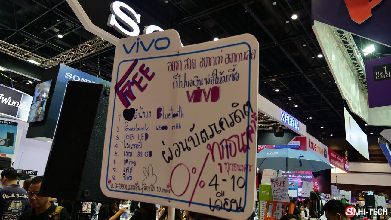 บรรยากาศงาน Thailand Mobile Expo 2017