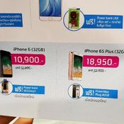 โปรโมชั่น iPhone ของ Dtac