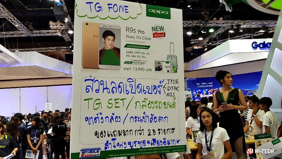 ป้ายโปรโมชั่นจากแต่ละบูทในงาน Thailand Mobile Expo 2017 