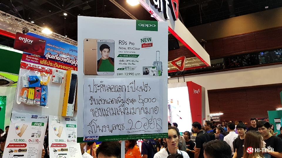 ป้ายโปรโมชั่นจากแต่ละบูทในงาน Thailand Mobile Expo 2017 
