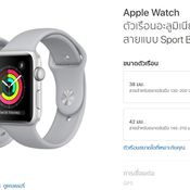 ราคา Apple Watch Series 3 ในประเทศไทย