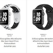 ราคา Apple Watch Series 3 ในประเทศไทย