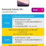 โปรโมชั่น dtac