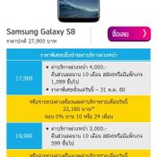 โปรโมชั่น dtac