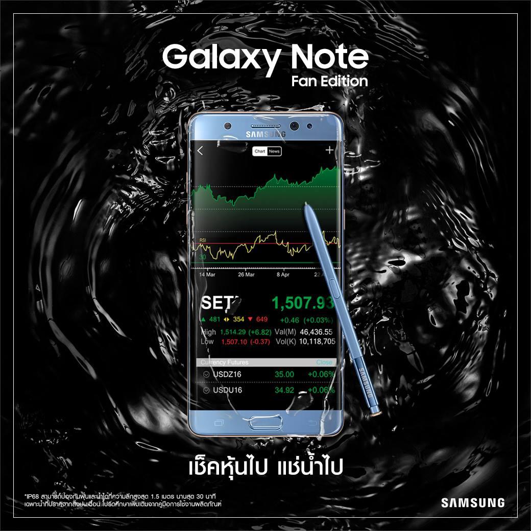 Samsung Galaxy Note FE