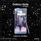 Samsung Galaxy Note FE