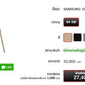 โปรโมชั่น Samsung Galaxy Note 8 จาก Truemove H