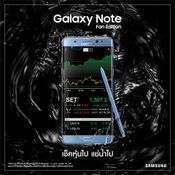 Samsung Galaxy Note Fan Edition