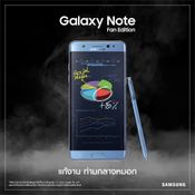 Samsung Galaxy Note Fan Edition