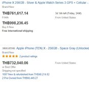 ราคา iPhone X ใน eBay